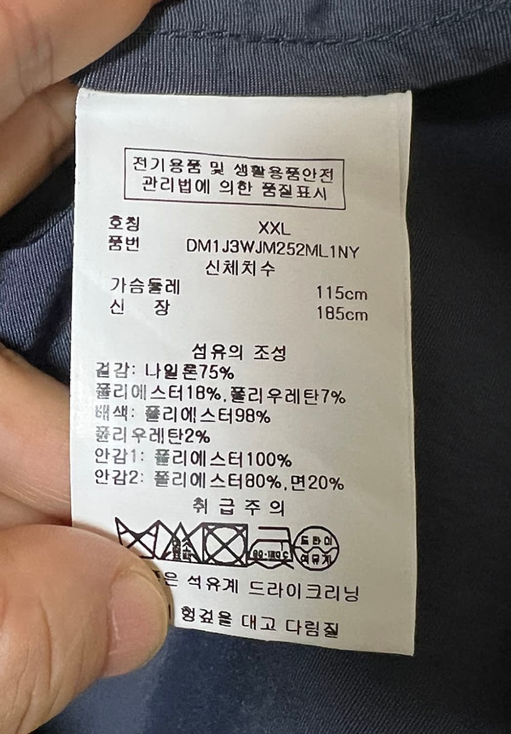 DKNY 스텐드넥 남자 바람막이 블루종 춘추 새상품 솔리드 XL 105 상품이미지5