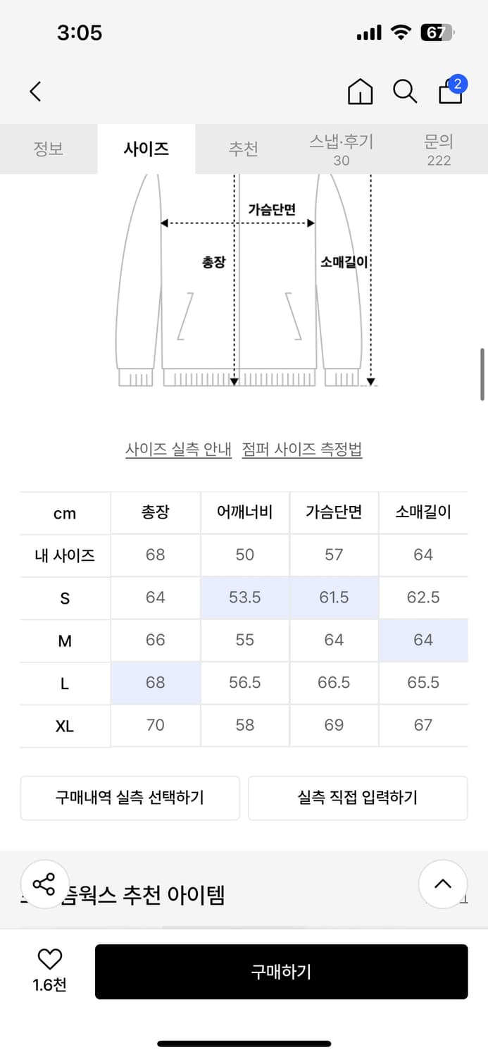 프리즘웍스 해링턴 자켓 네이비 상품이미지2