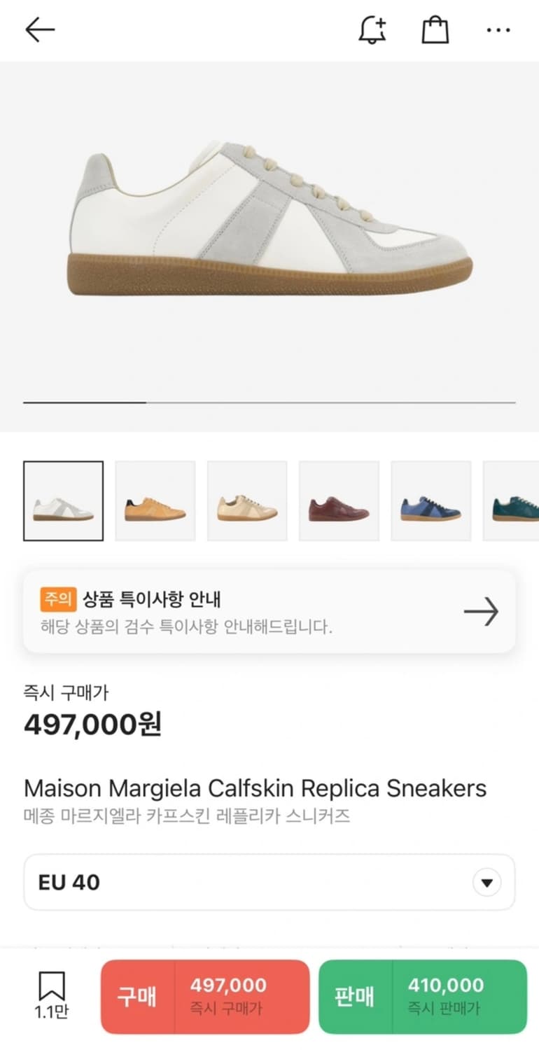 (급처) 메종마르지엘라 독일군 40사이즈 상품이미지1