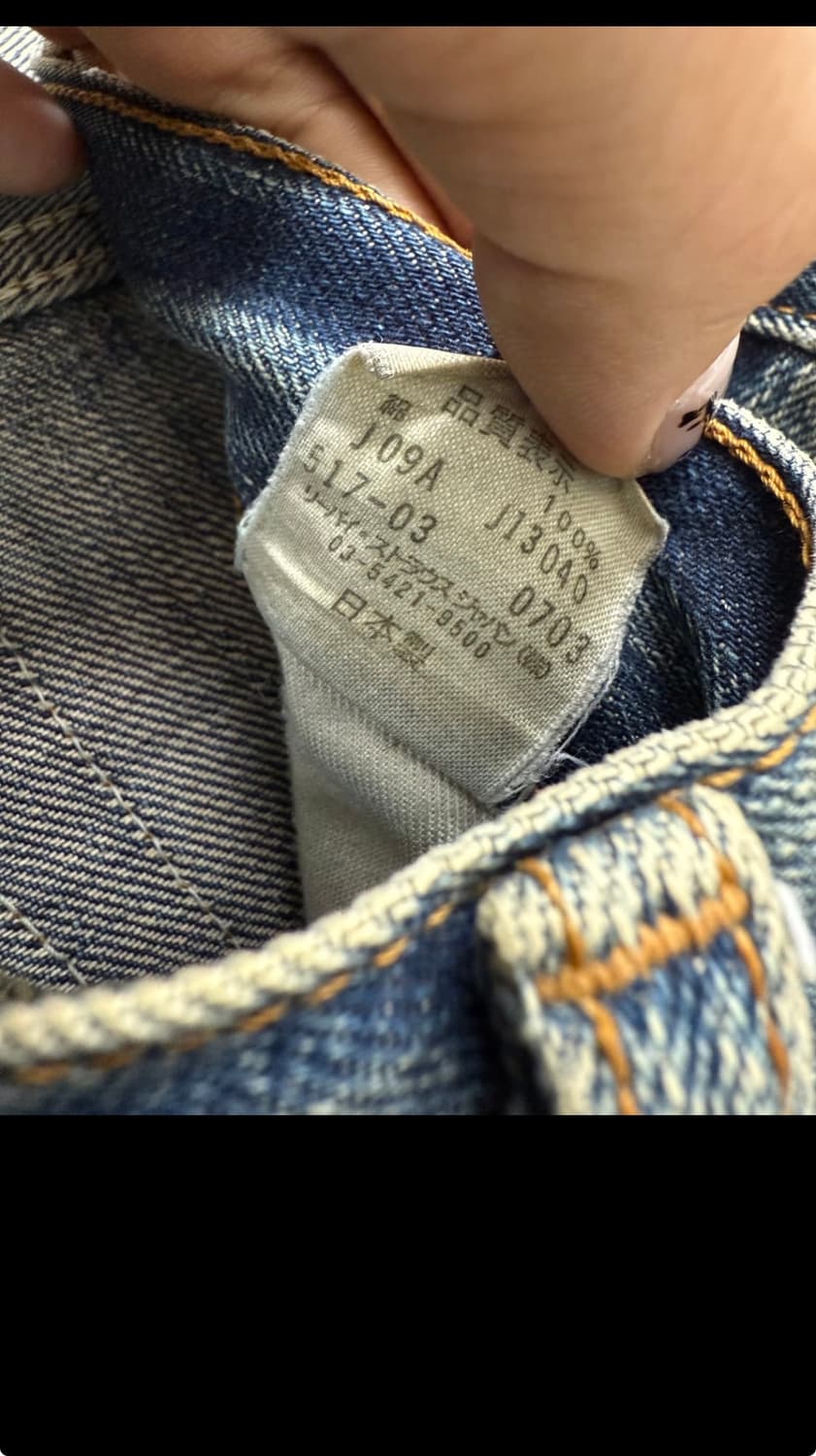 리바이스 517 플레어 빈티지 데님 재팬 (30) 상품이미지7