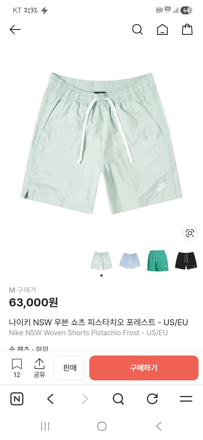 나이키 해외판 우븐플로우 쇼츠 반바지 민트 s 상품이미지7