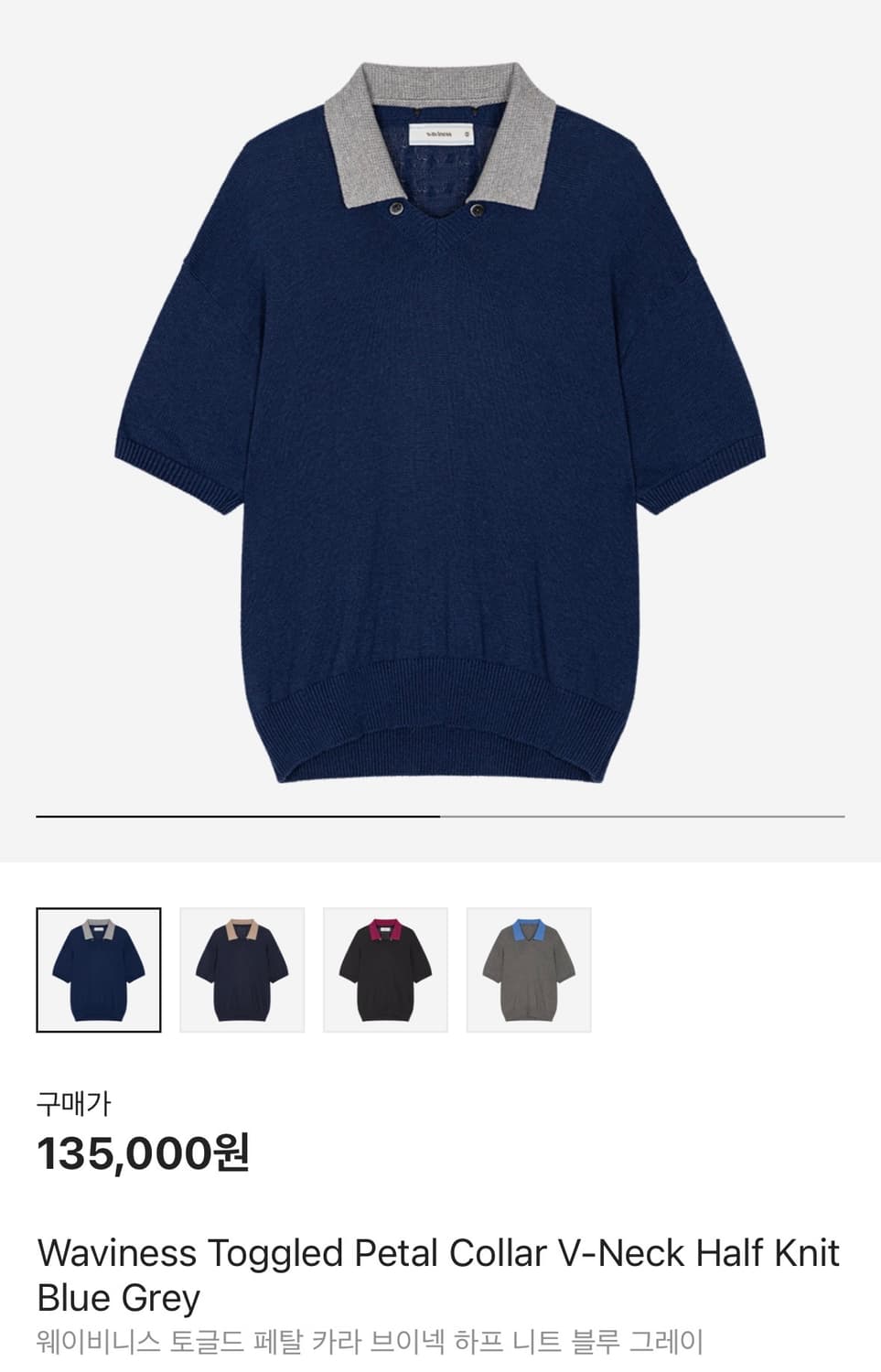 [2] 웨이비니스 토글드 페탈 카라 브이넥 하프 니트 블루 그레이 상품이미지4