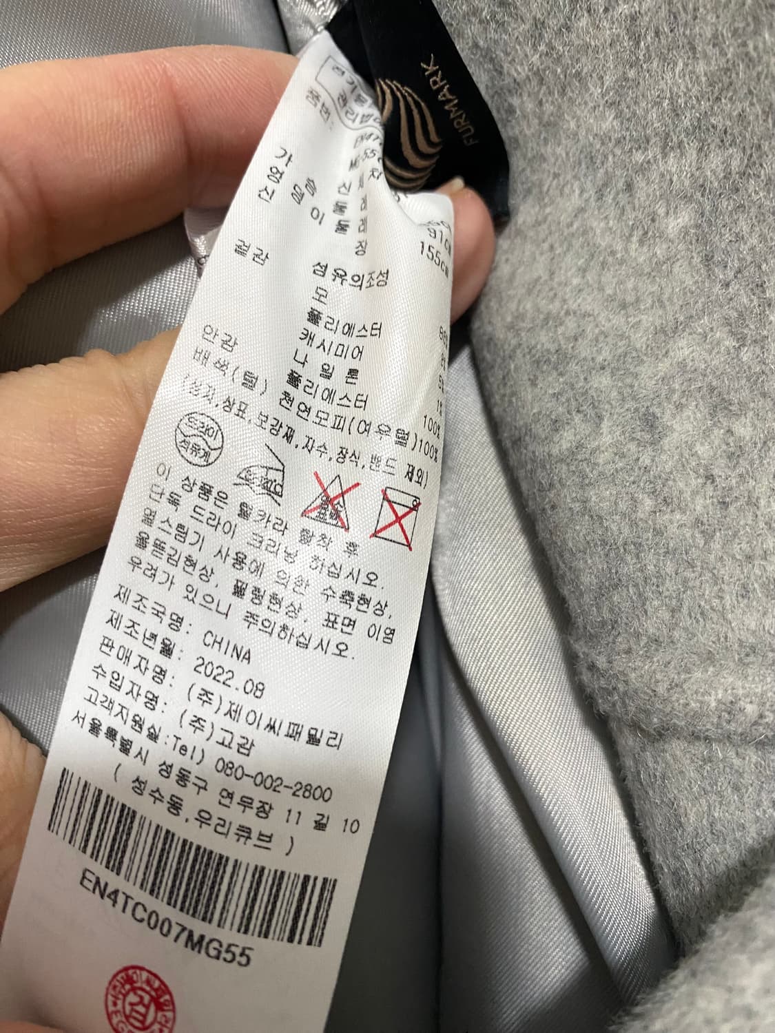 에고이스트 사가퍼 숄카라 핸드메이드 코트 상품이미지10