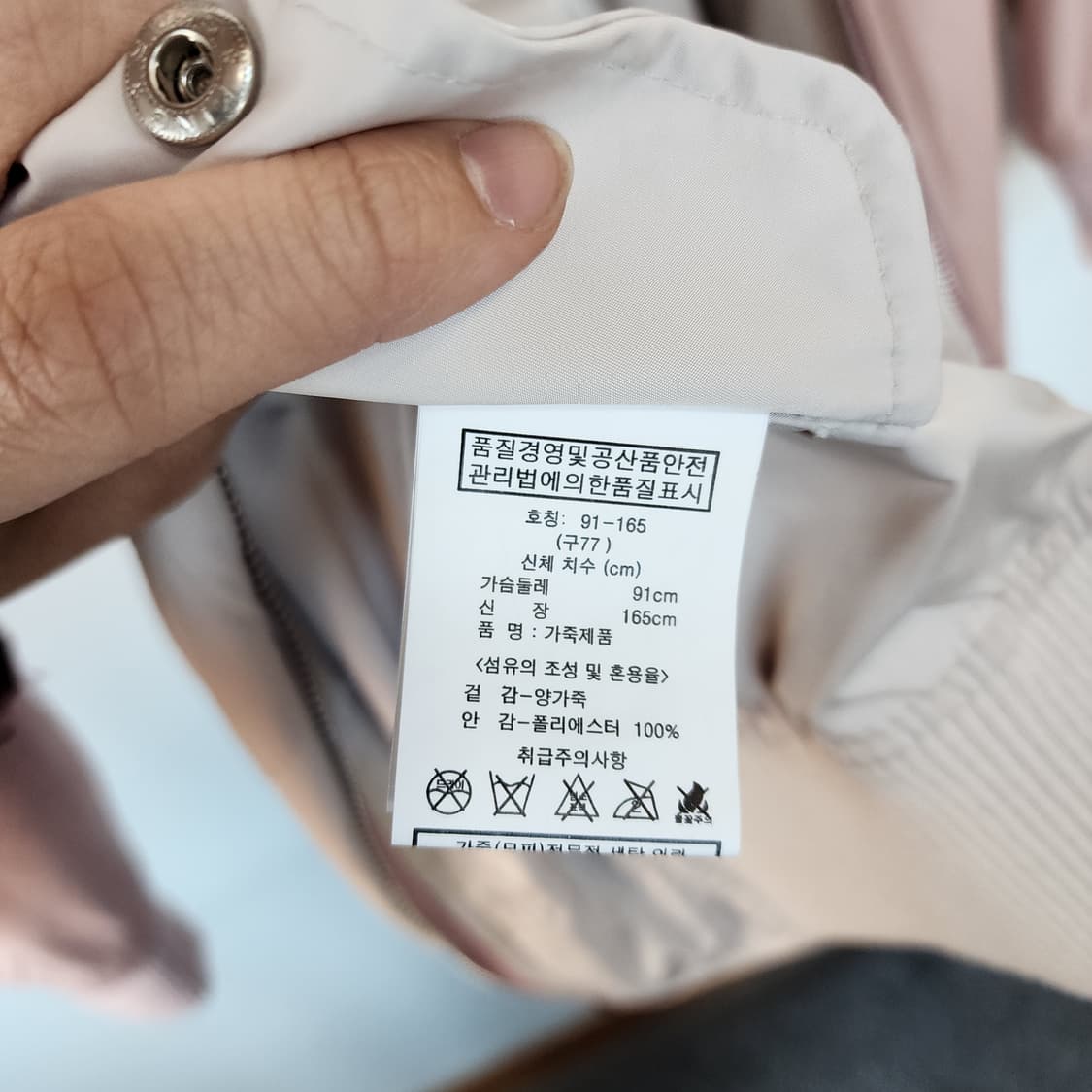 명품 핑크 양가죽 봄버 자켓 상품이미지7