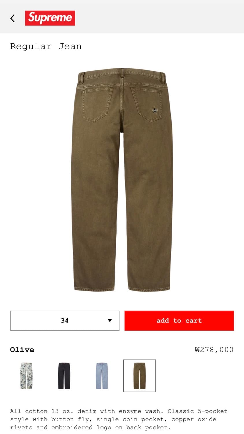 [34] 슈프림 26ss 레귤러진 올리브 상품이미지2