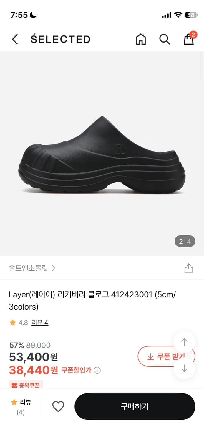 솔트앤초콜릿 리커버리 클로그 상품이미지1