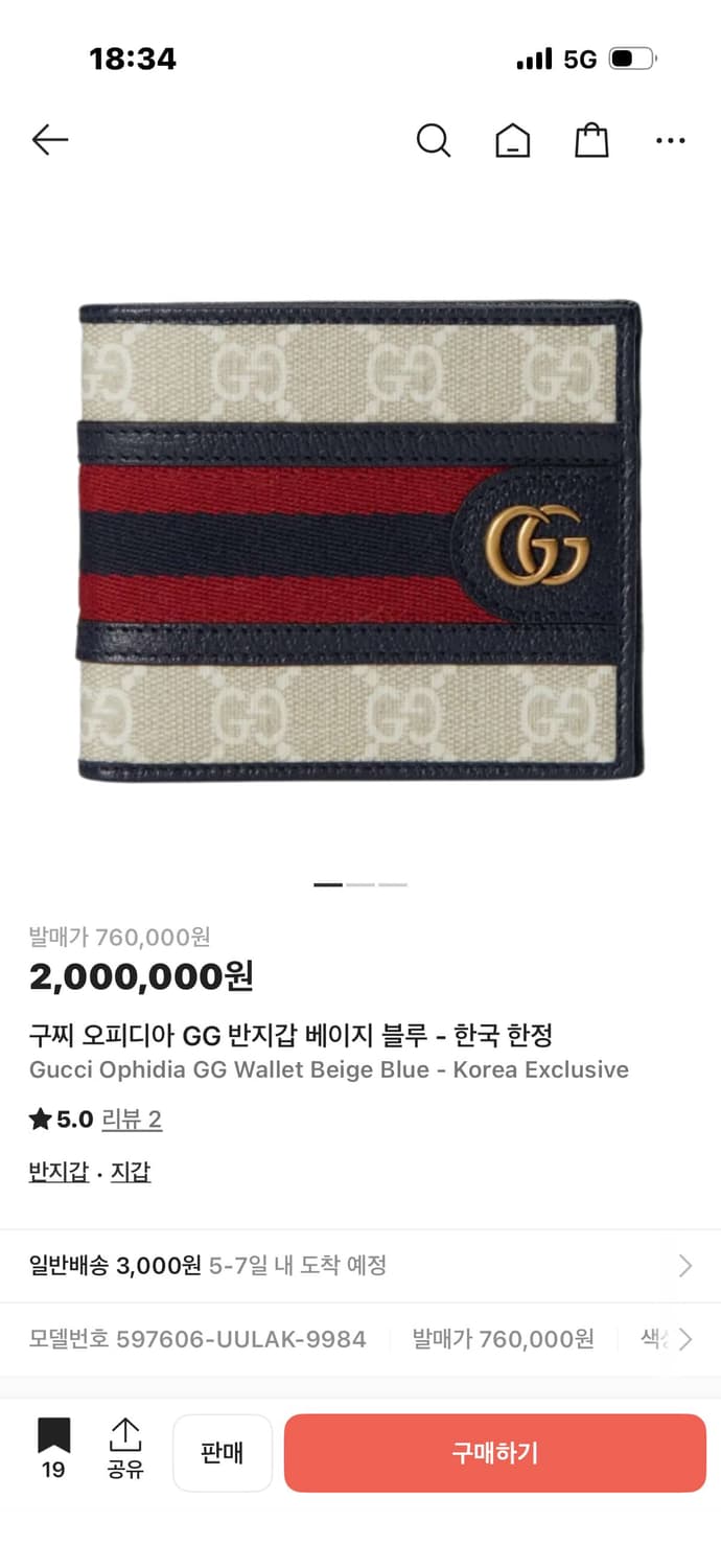 구찌 오피디아 GG 반지갑 베이지/블루 상품이미지1