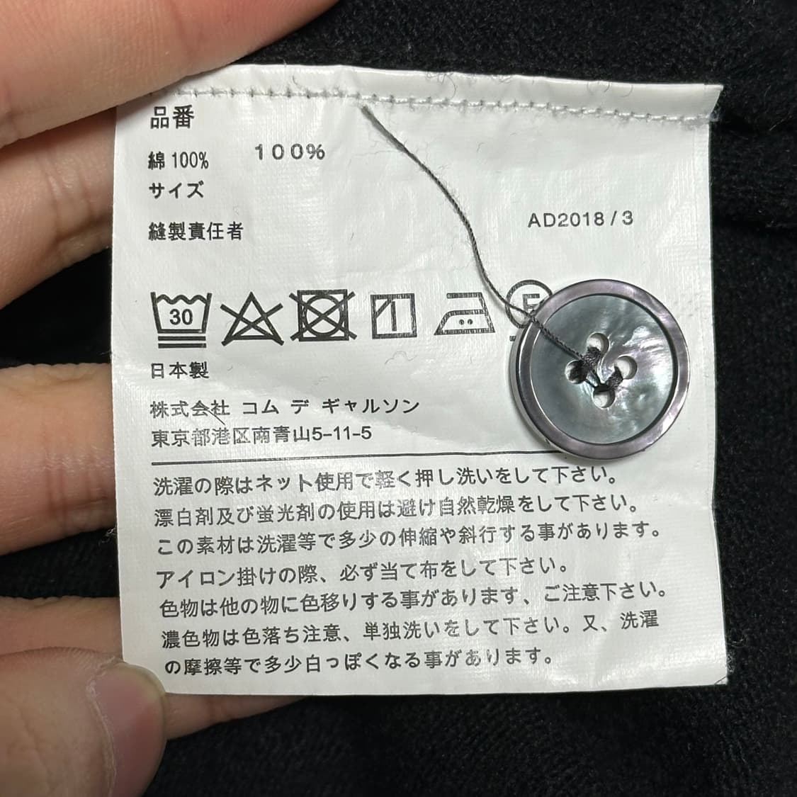 XL 꼼데가르송 골드 하트와펜 블랙 울 가디건 상품이미지5