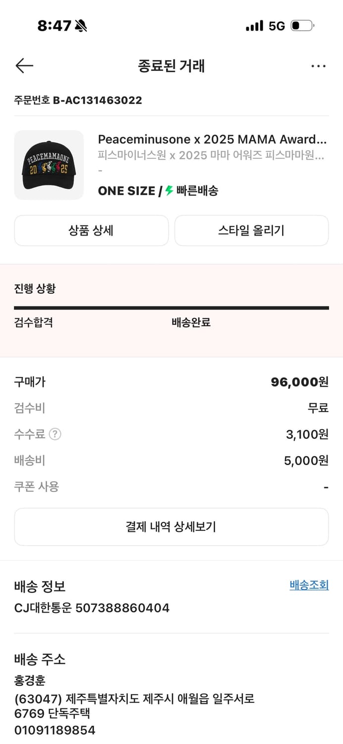 피스마마원 메쉬캡 새상품 상품이미지2