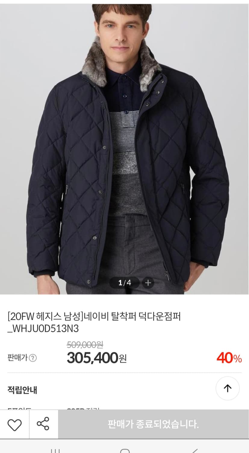 헤지스 남자 덕다운 패딩.
싸이즈 100~105  
 상품이미지3