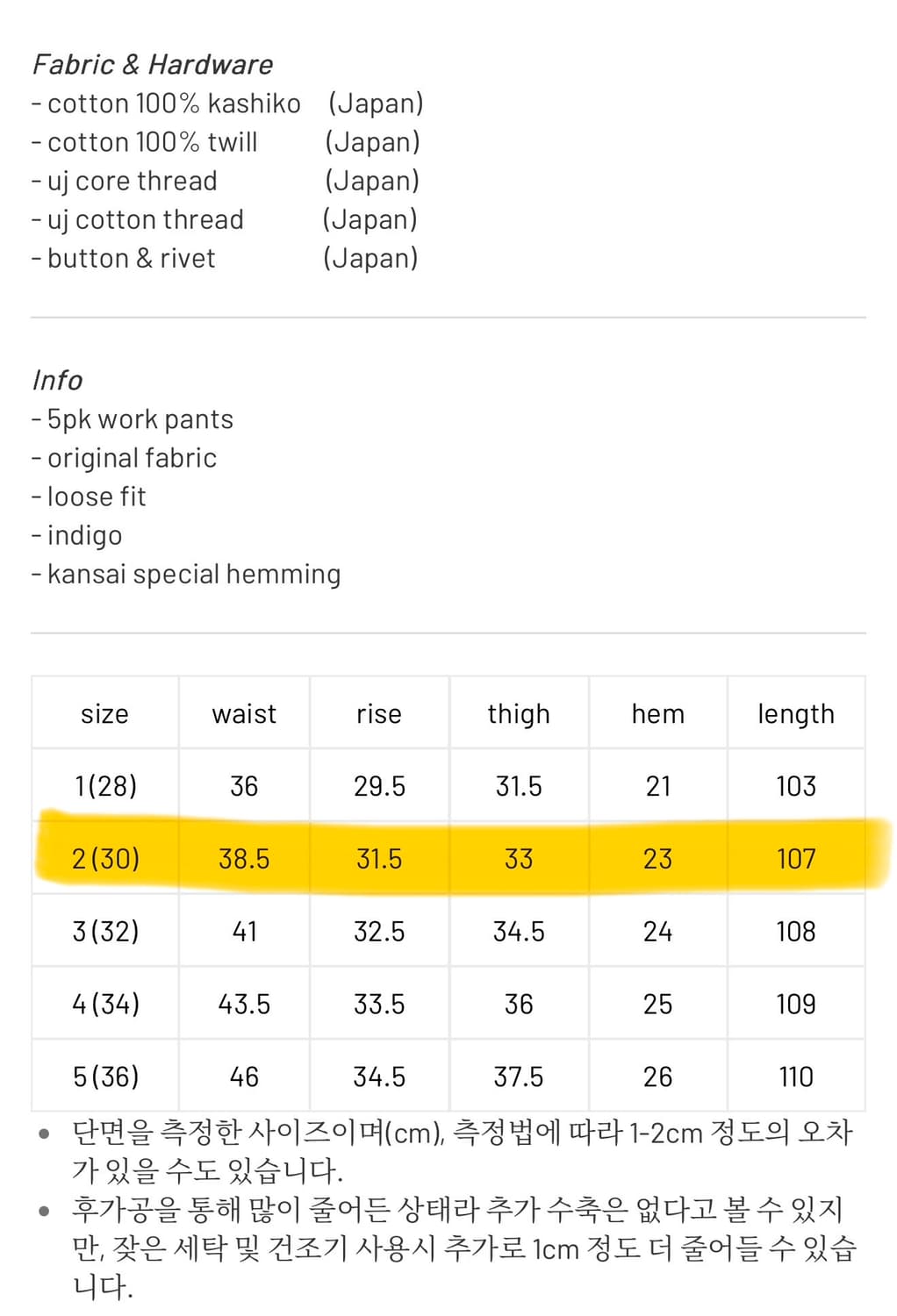 키바타 카시코 올드블루 (사이즈 2) 상품이미지5