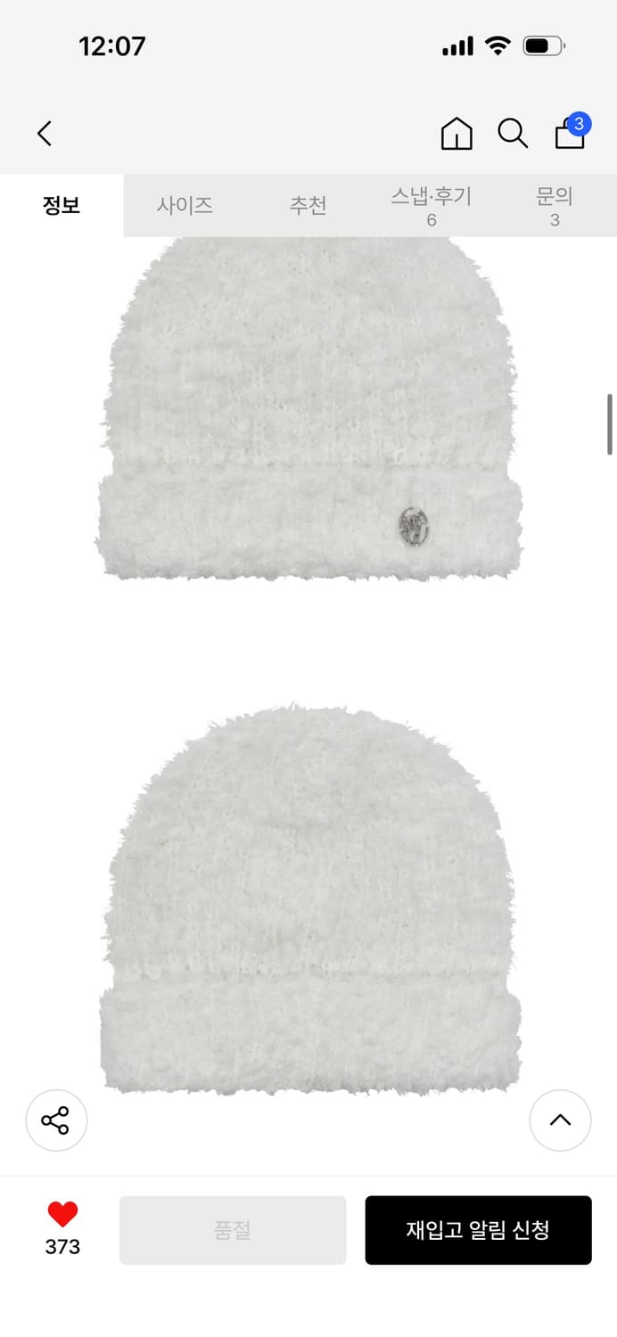 마리떼 비니 상품이미지2