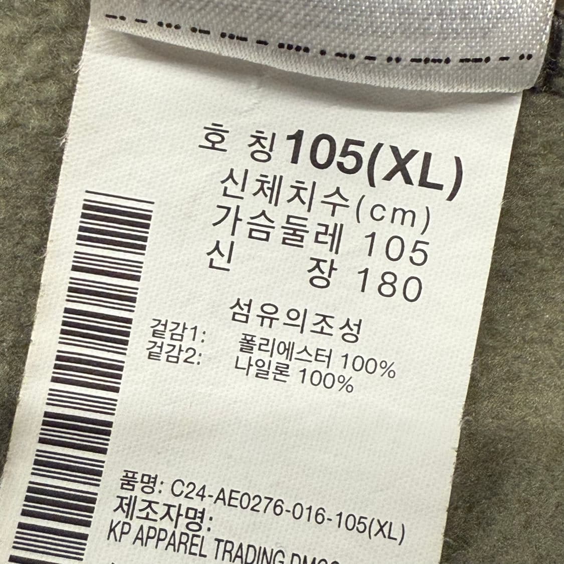 [정품/XL] 컬럼비아 배색 플리스 자켓 상품이미지9