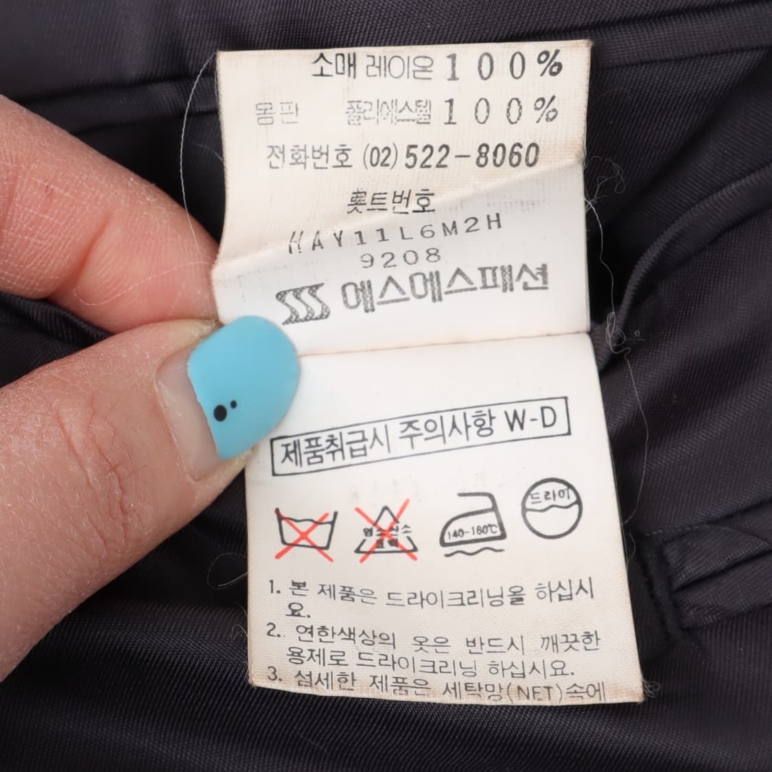 입생로랑 하운드투스 체크 울 2B 블레이저 자켓 상품이미지10