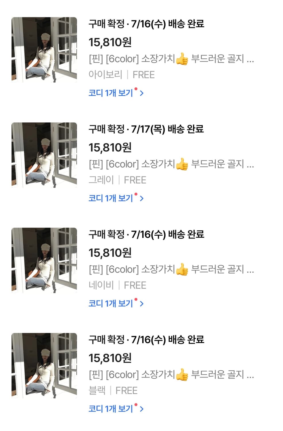 골지 브이넥 가디건 상품이미지7