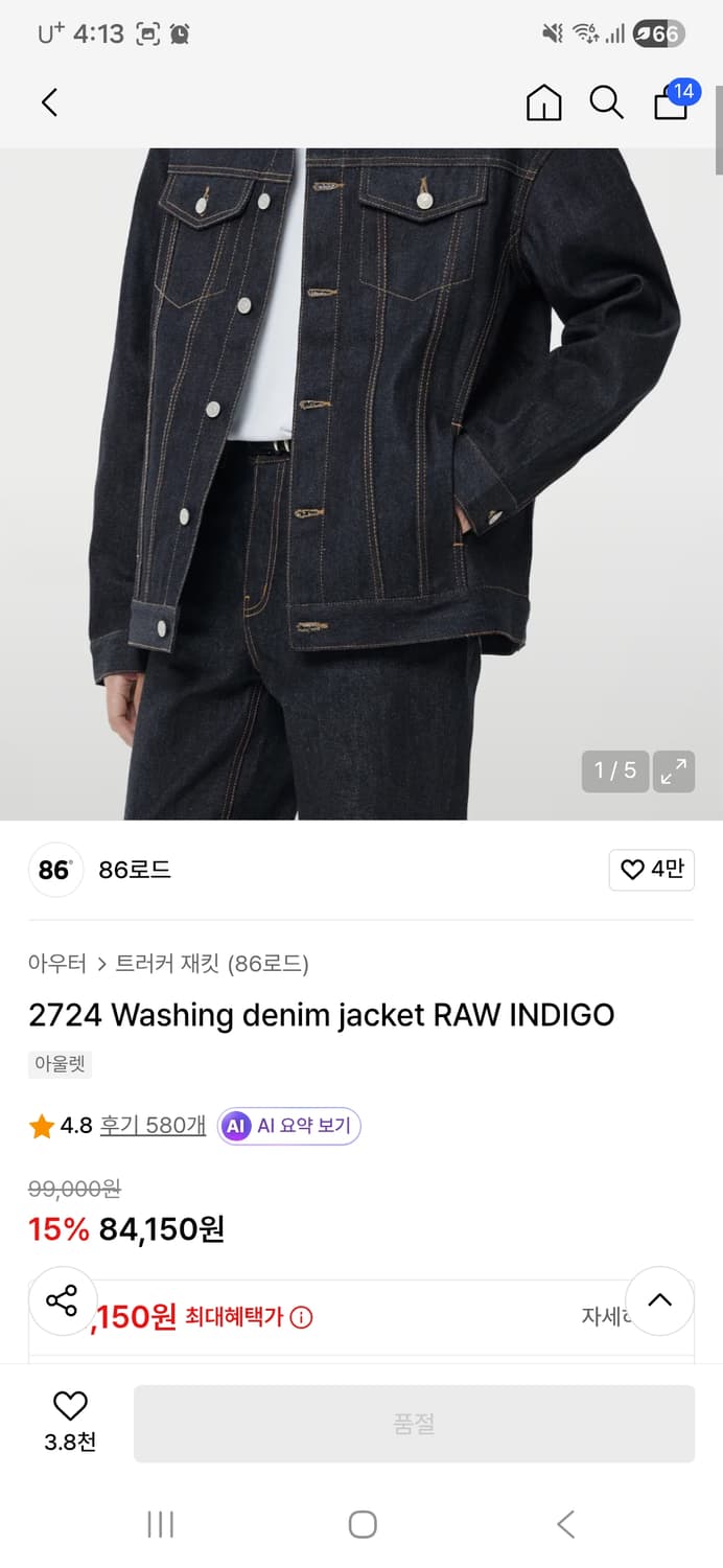 86로드 RAW 인디고 데님 트러커 자켓 상품이미지1