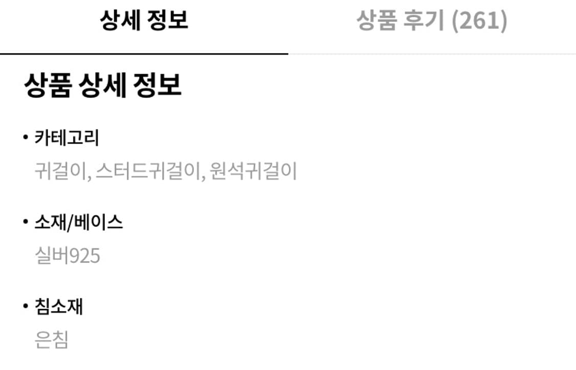 하이메 미니 머쉬룸 귀걸이 상품이미지9