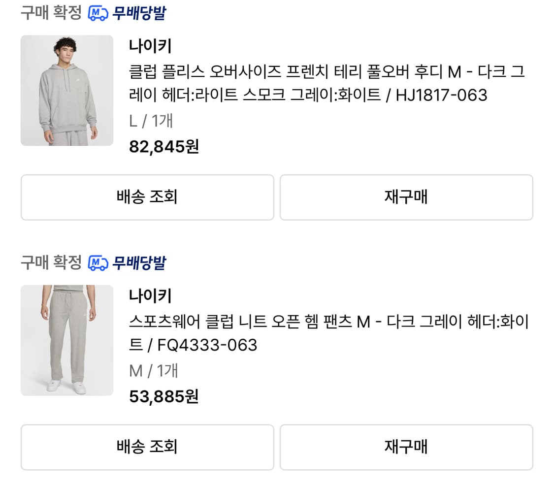 나이키 스웨트 셋업 상품이미지1