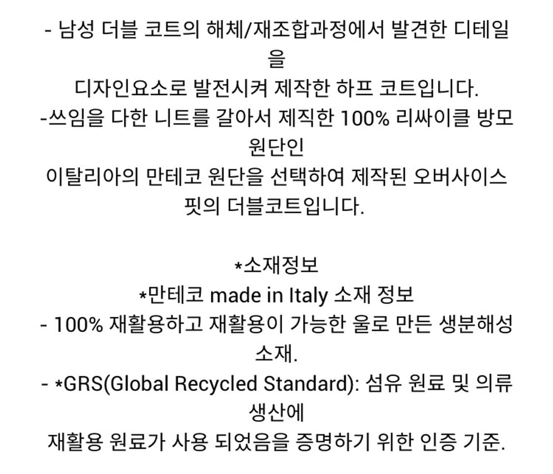 [M] 래코드 만테코 더블 피코트 블랙 상품이미지4