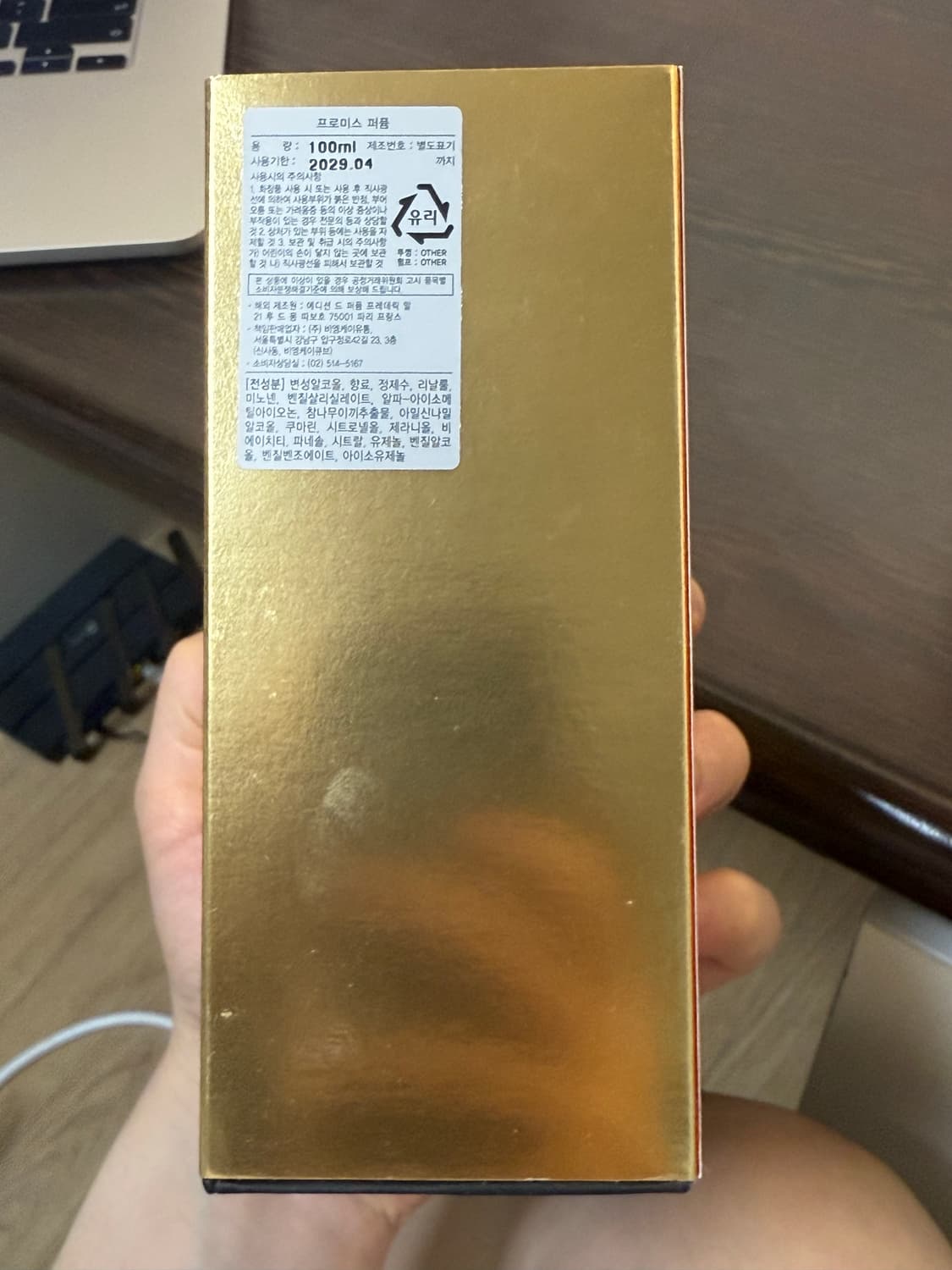 프레데릭말 프로미스 100ml 국문택 상품이미지5