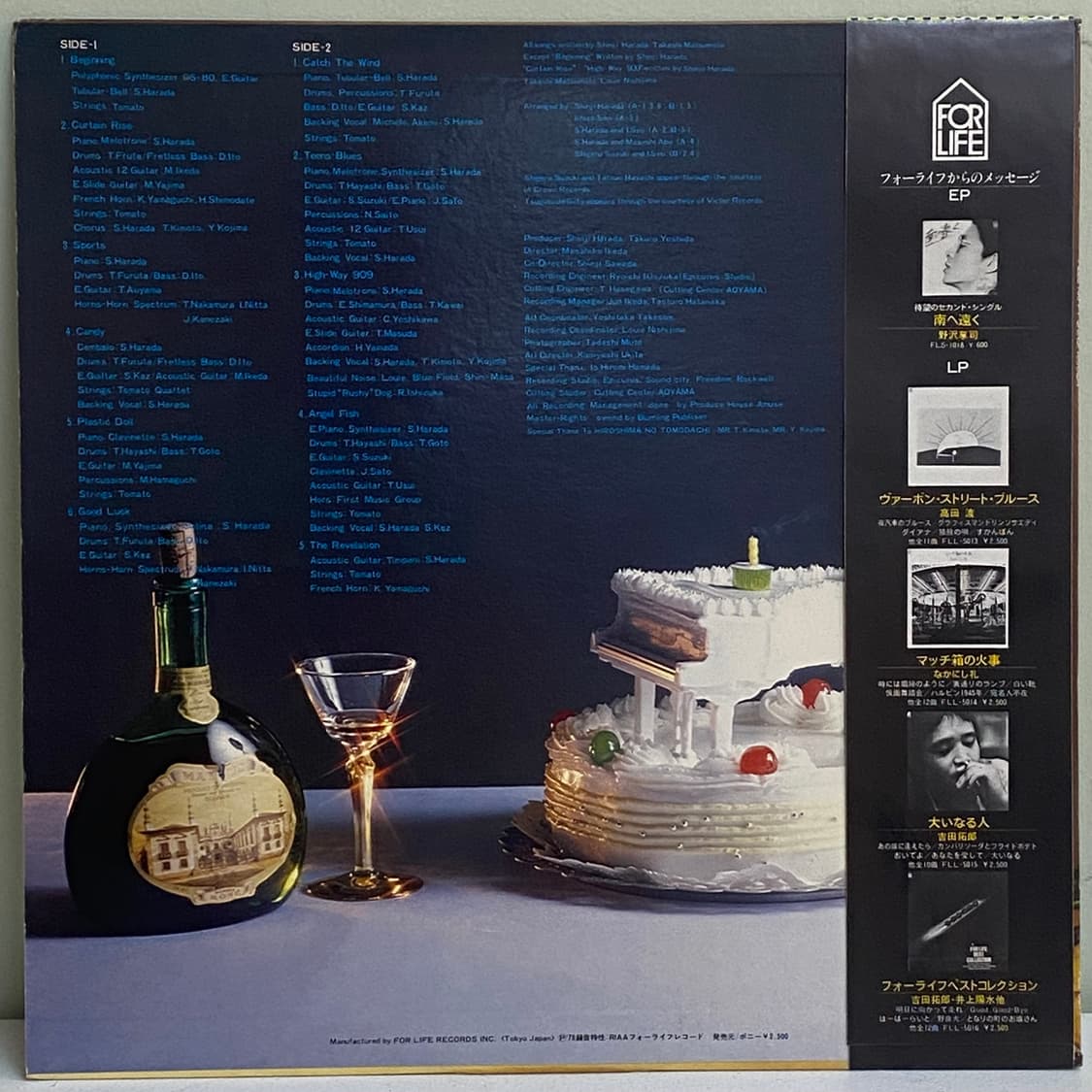 (LP) Shinji Harada(하라다신지)-Feel Happy 상품이미지2