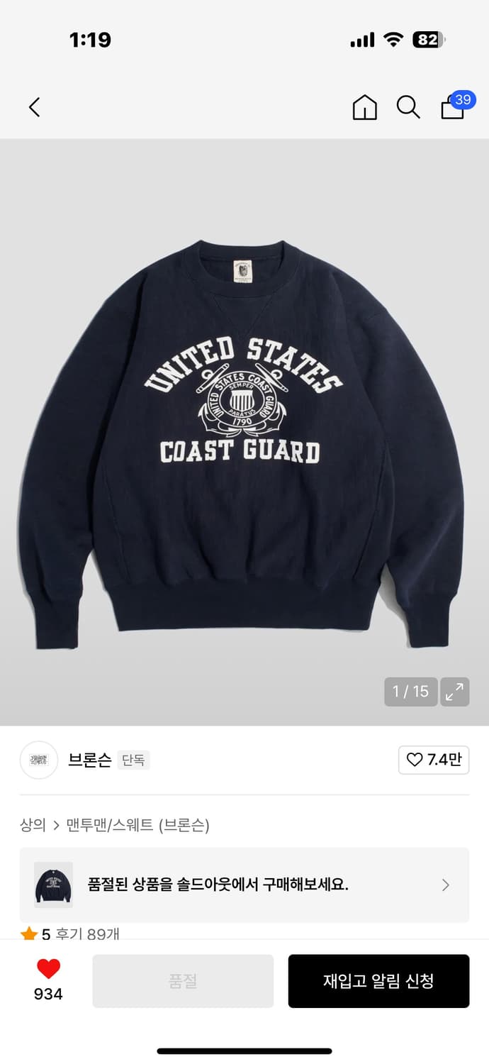 브론슨 oz USCG 헤비웨이트 크루넥 스웻 맨투맨 상품이미지1