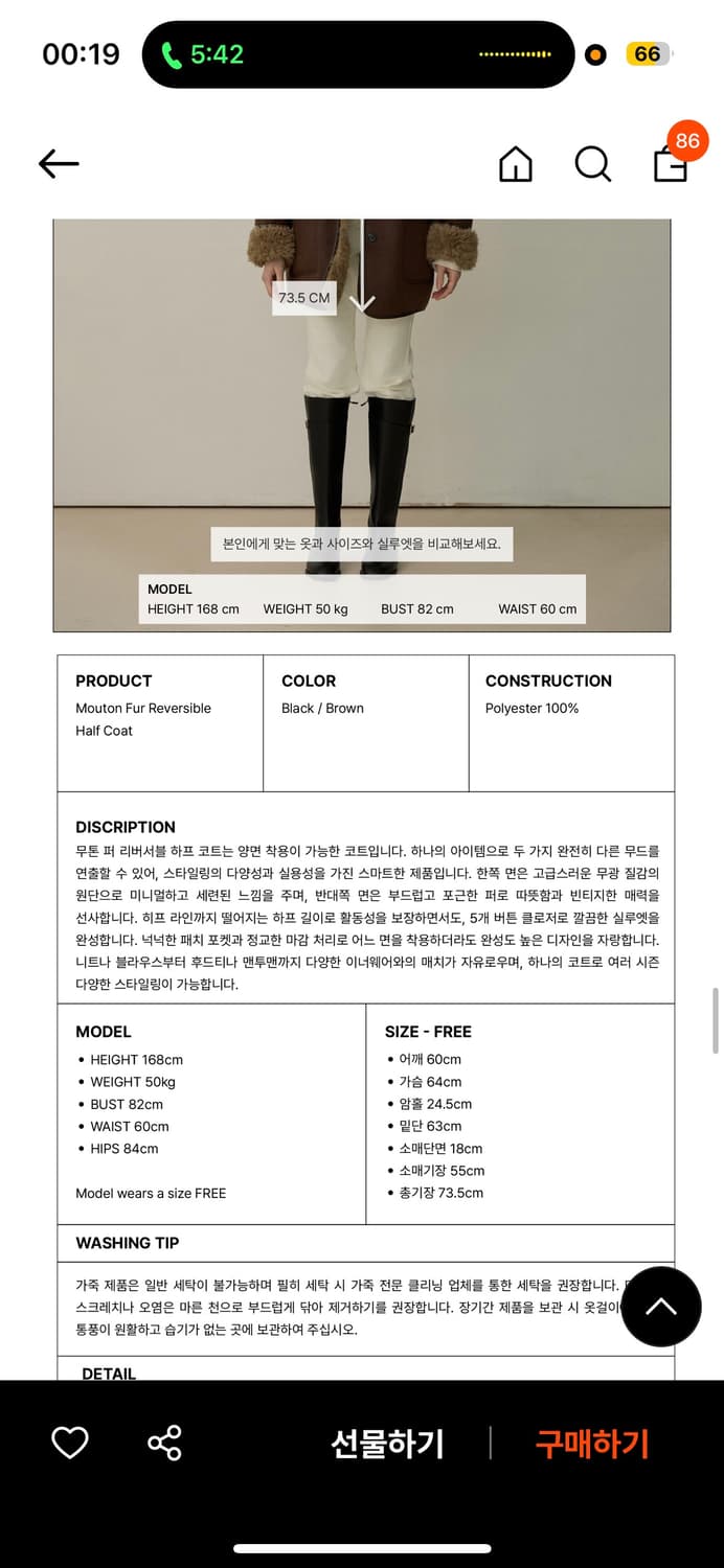 엘리오티 퍼 리버시블 하프 코트- 브라운 상품이미지4