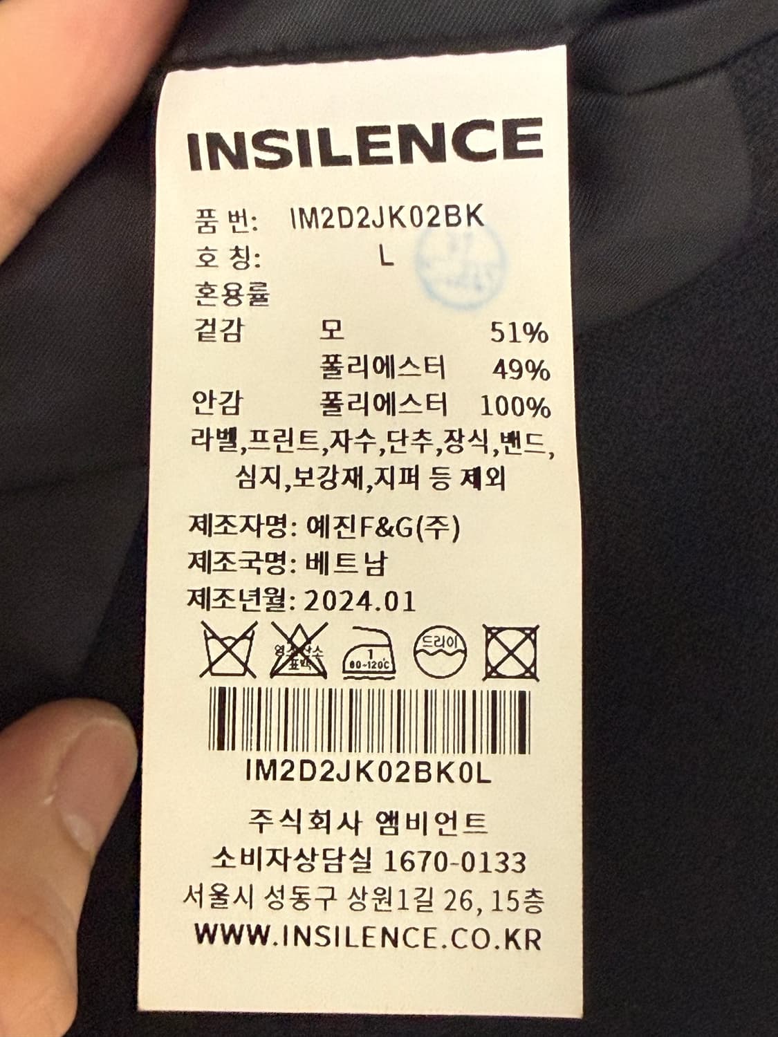 INSILENCE 블랙 테일러드 자켓 (L, 105) 상품이미지3