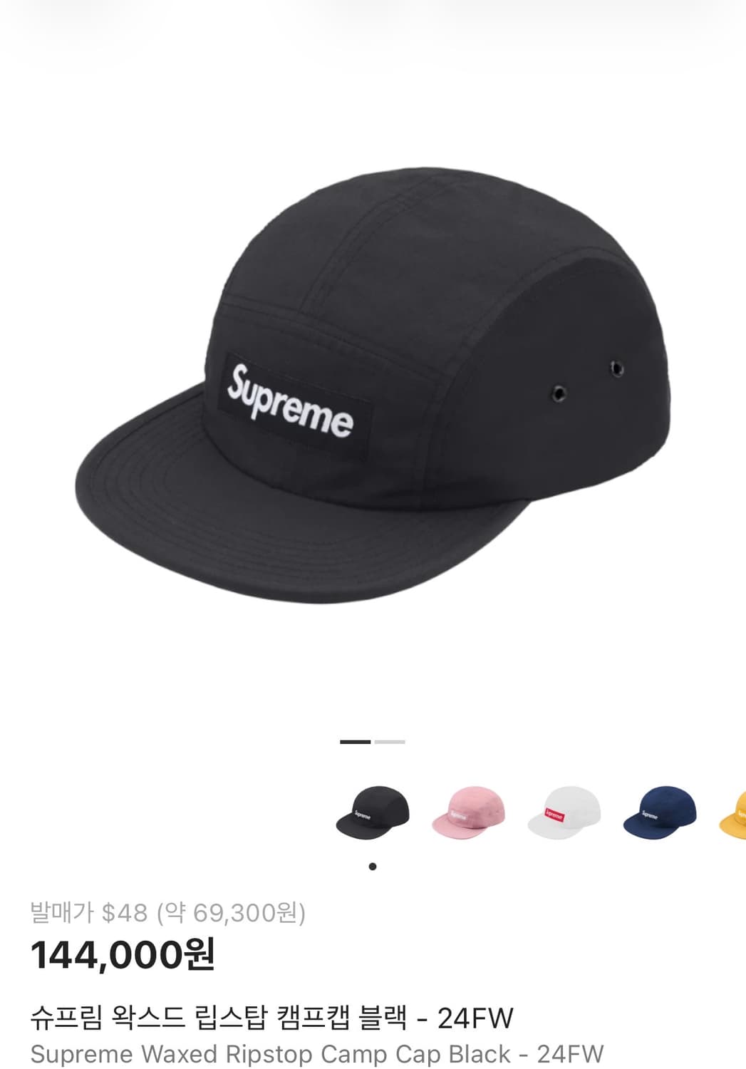 슈프림 왁스드 립스탑 캠프캡 블랙-24FW 상품이미지2