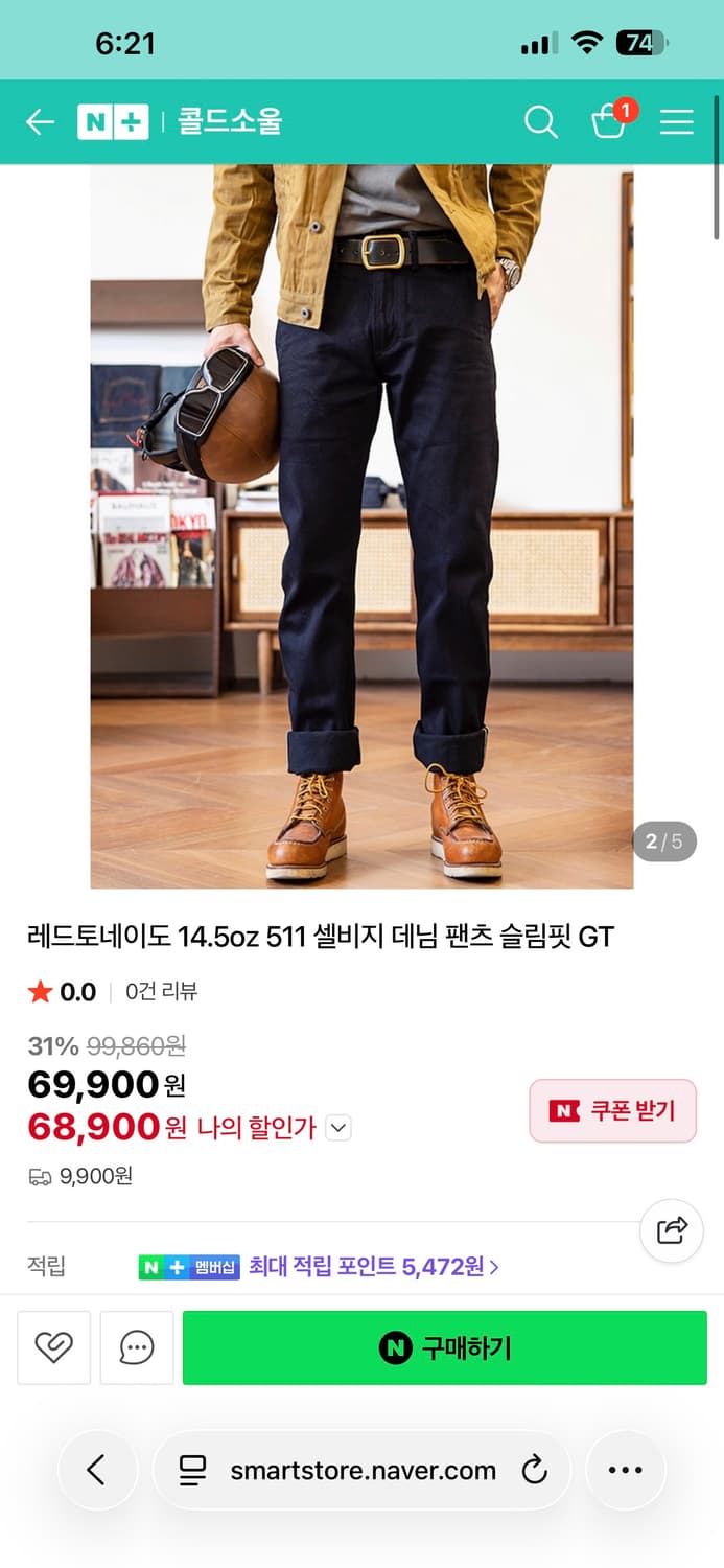 레드토네이도 셀비지 데님 36/32 사이즈 판매합니다 상품이미지1