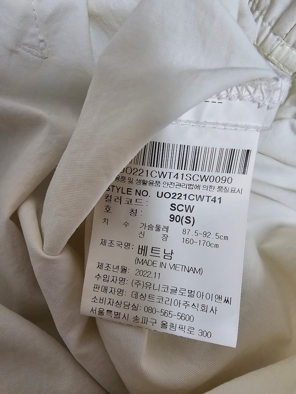 엄브로 아노락 바람막이 90 S 상품이미지4