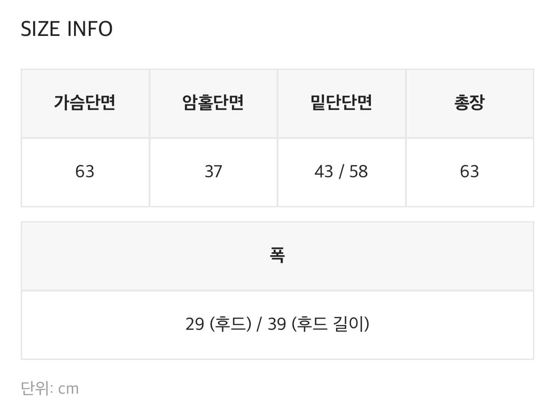 블랙업 MADE 누닐 퍼트리밍 후드 점퍼 [자체제작 제 작상품 글로시 상품이미지10
