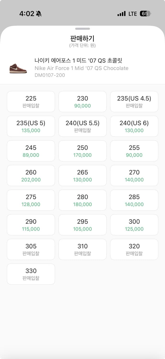 나이키 에어포스1 미드 07 QS 초콜릿 260 상품이미지9