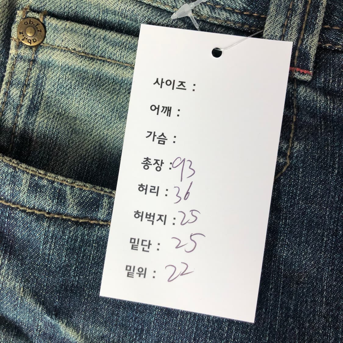 빈티지 부츠컷 데님팬츠 상품이미지10