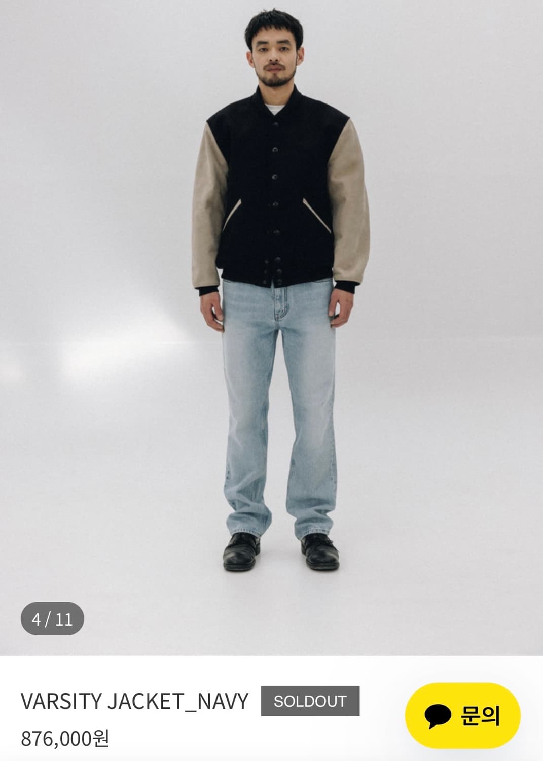 오토매틱 포 더 피플 바시티 자켓 네이비 1 상품이미지2