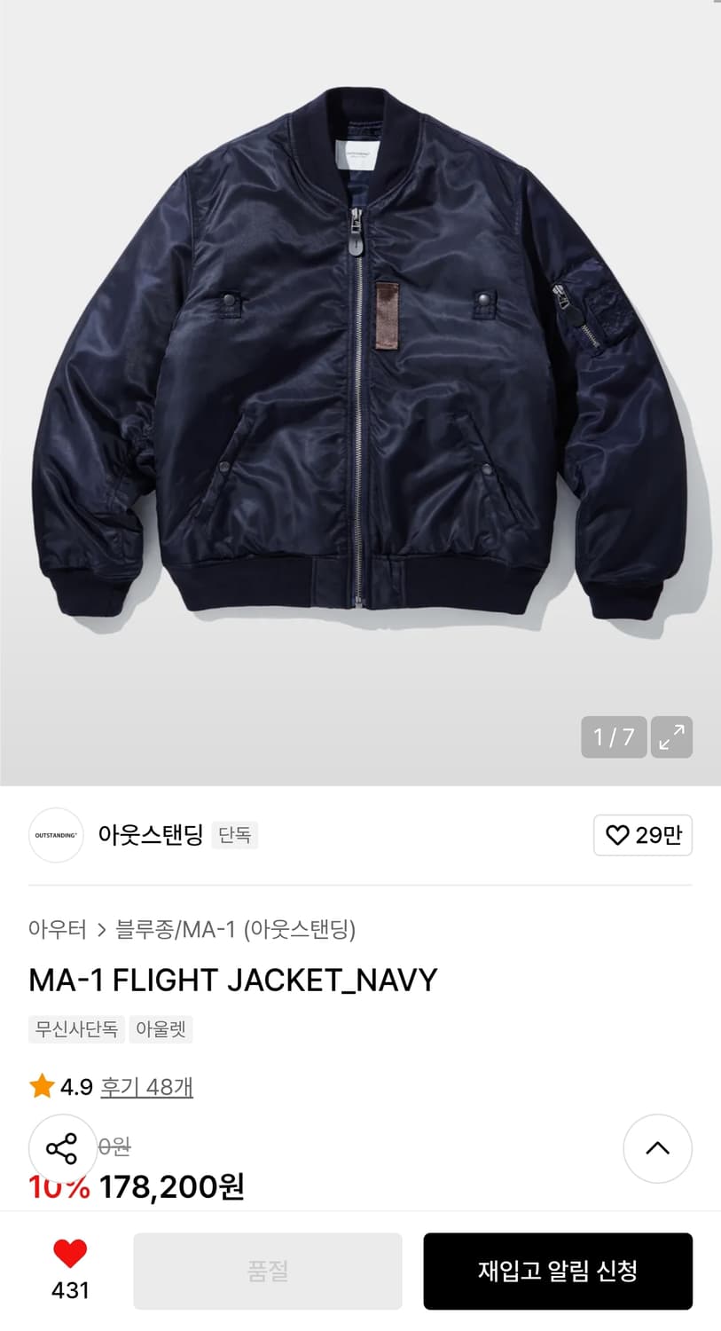 아웃스탠딩 MA-1 네이비 블루종 자켓 M 버즈릭슨 맛 상품이미지1