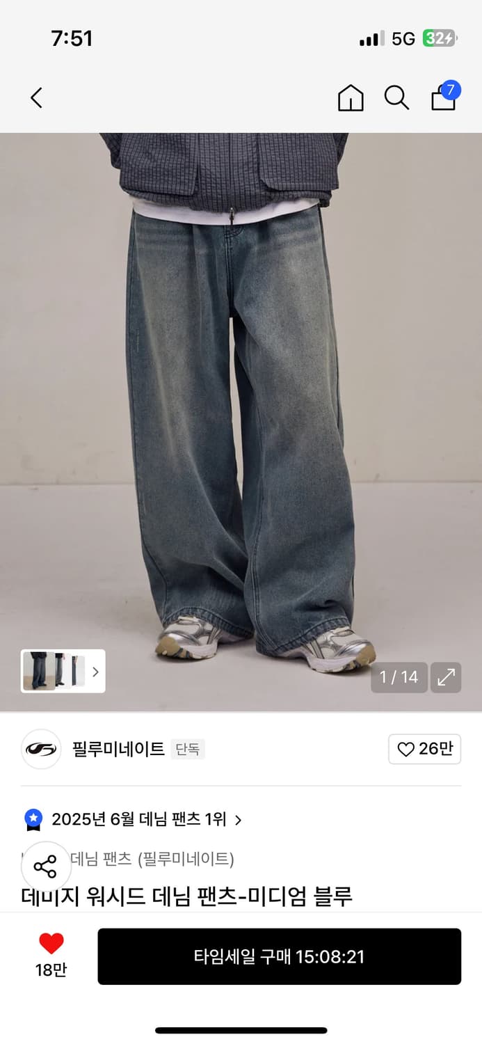 필루미네이트 데미지 데님 상품이미지1