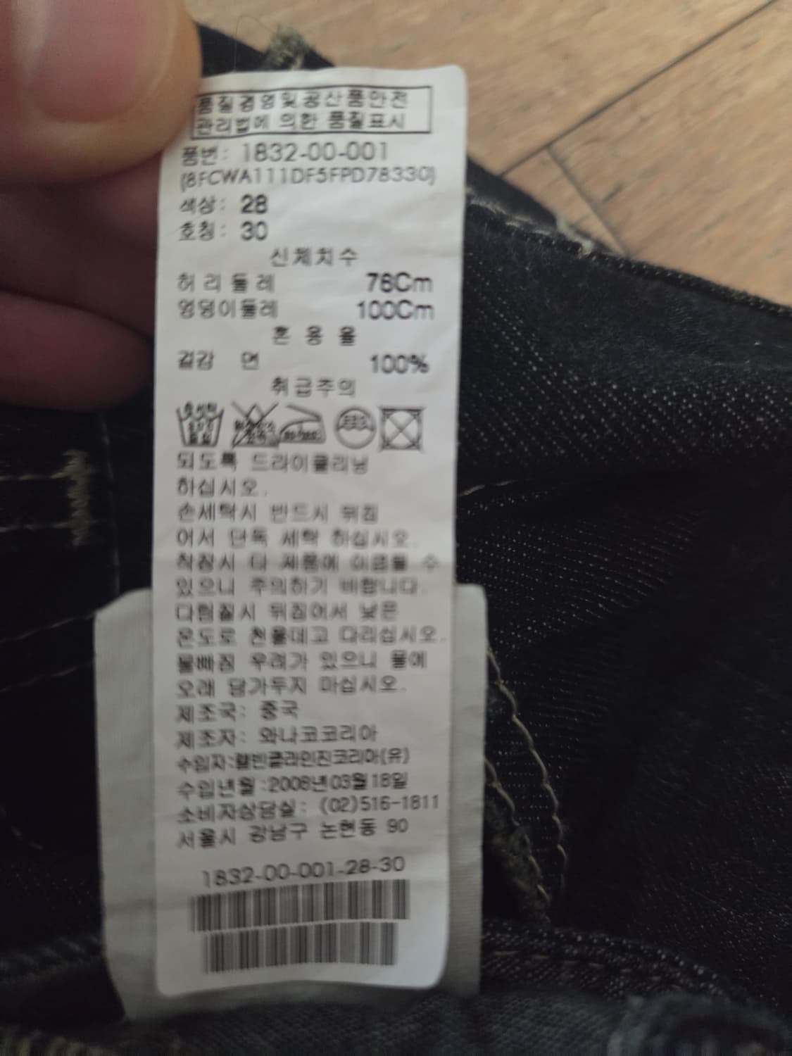 캘빈클라인 여성 워싱진 데님 청바지 허리 30사이즈 상품이미지9