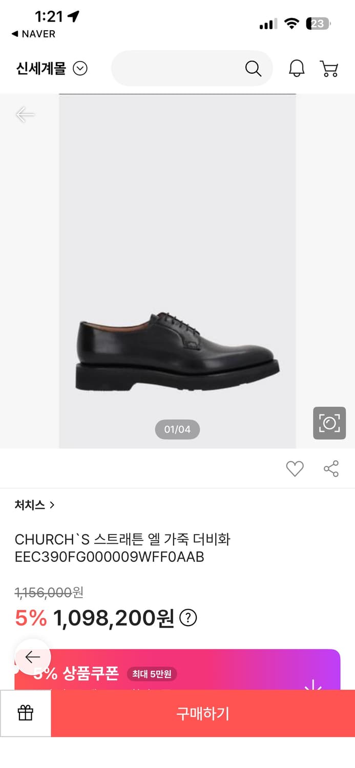 처치스 스트래튼 7G, 260 상품이미지1