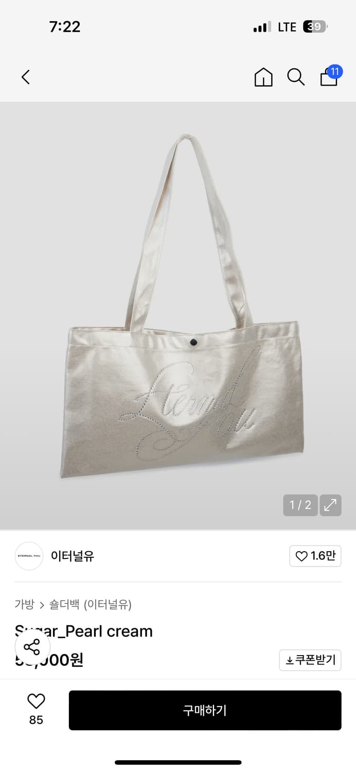 이터널유 슈가백 펄크림 토트백 숄더백 상품이미지1