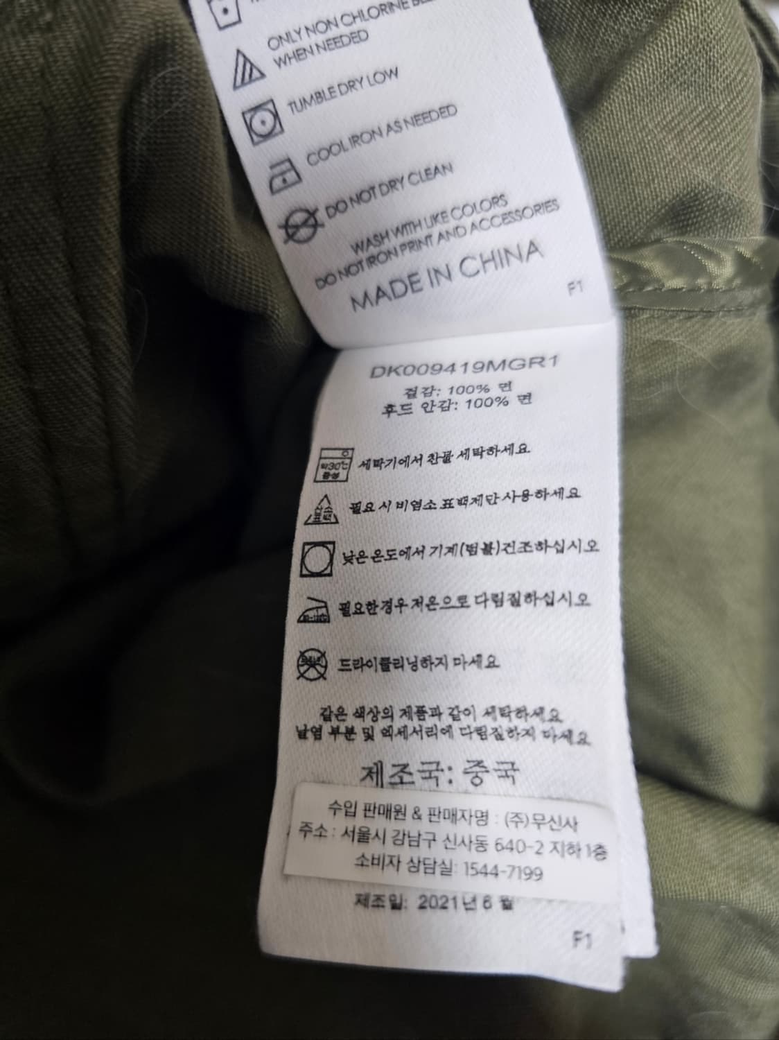 디키즈아노락 상품이미지5