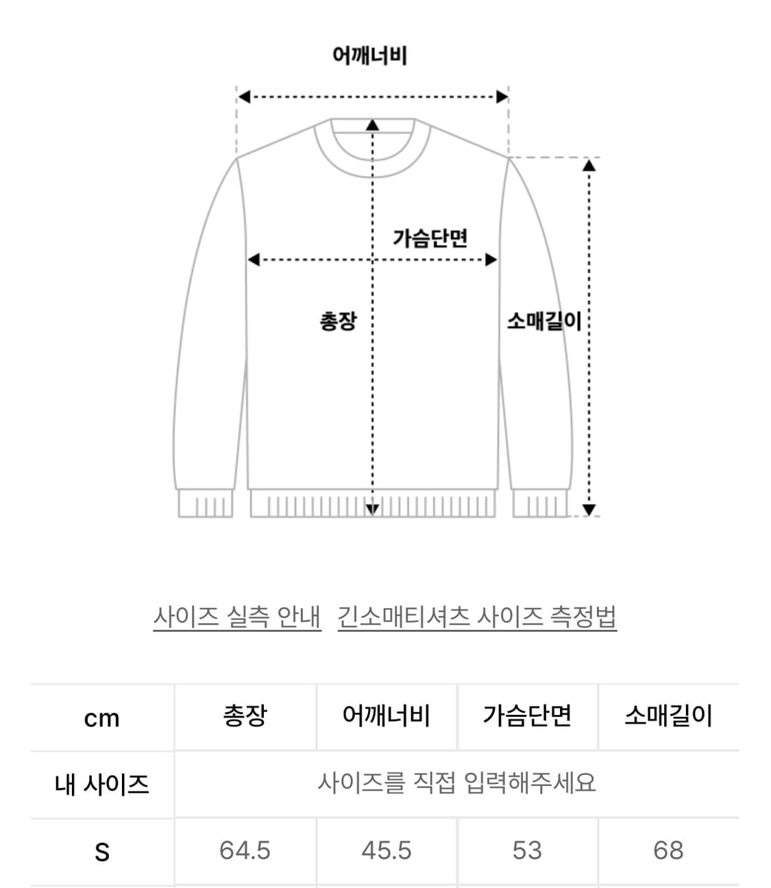 [S] 글로니 테리 PK 롱슬리브 차콜 상품이미지3