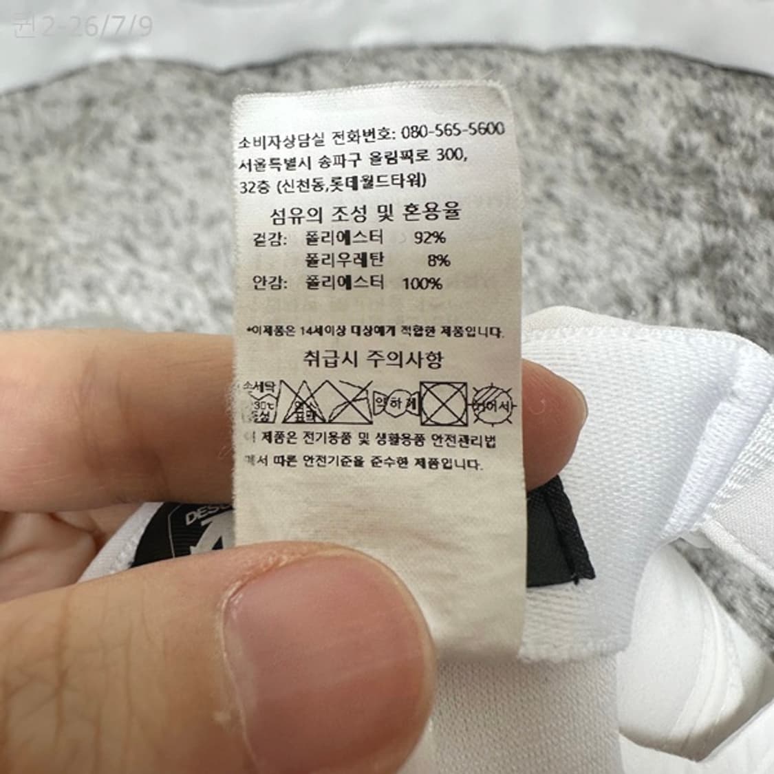 데상트 남자 캡모자 화이트 FREE (57CM) 상품이미지10