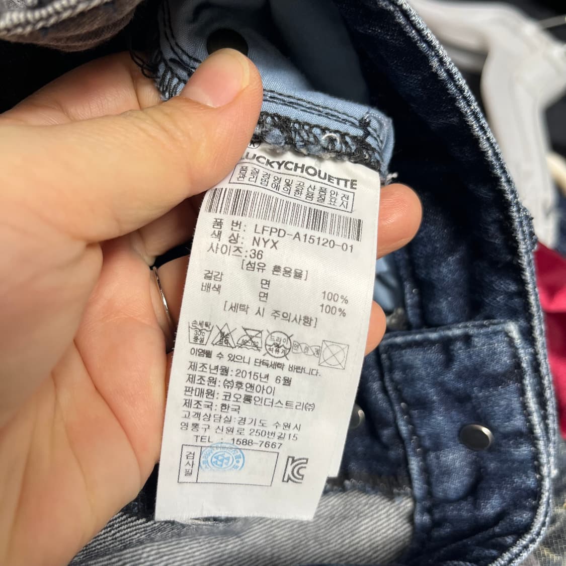 럭키슈에뜨 데님 스커트 36 상품이미지3