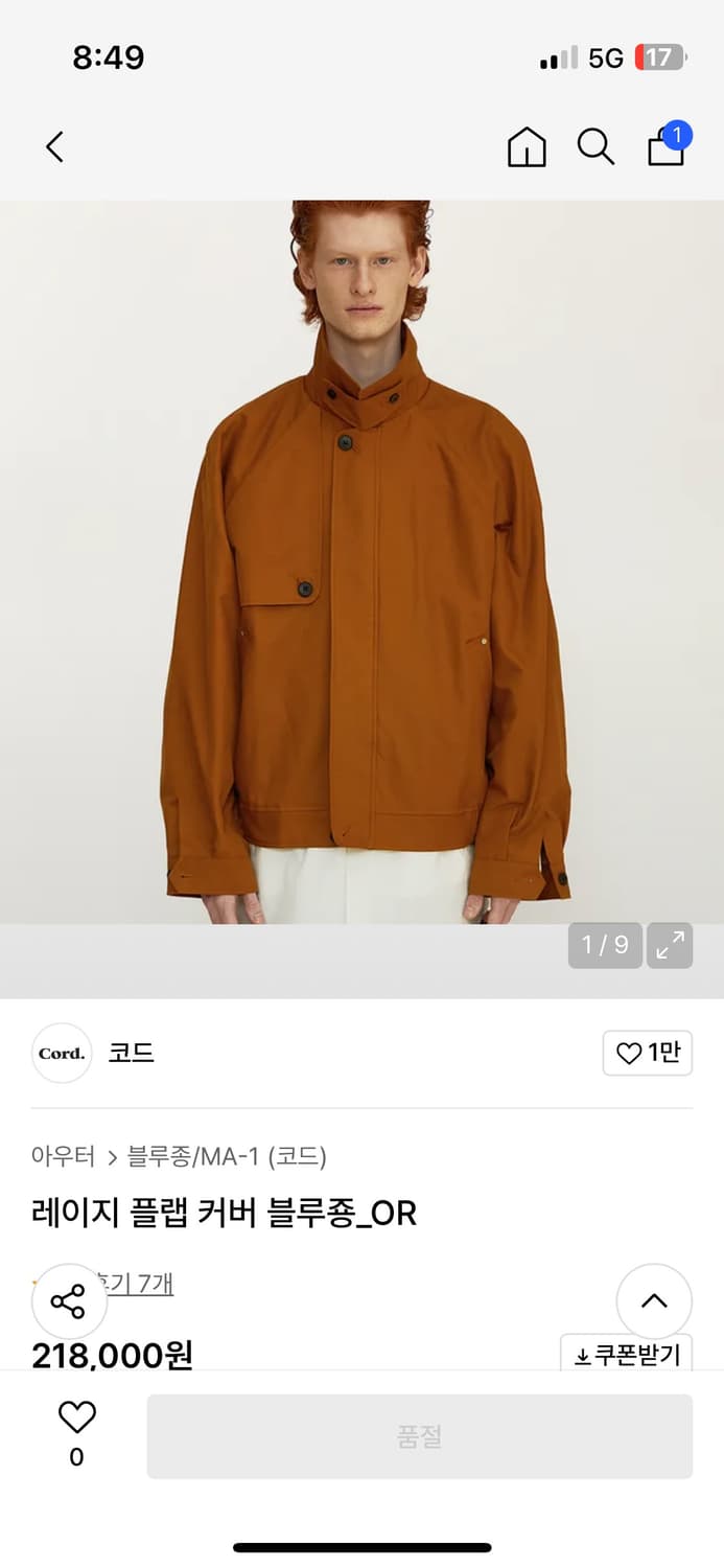 Cord 레이지 플랩 커버 블루죵_OR 상품이미지1