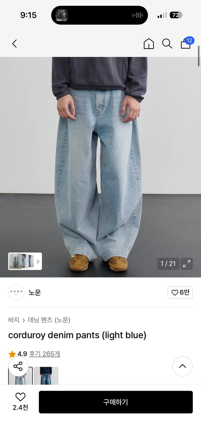 노운 청바지팝니다 상품이미지1