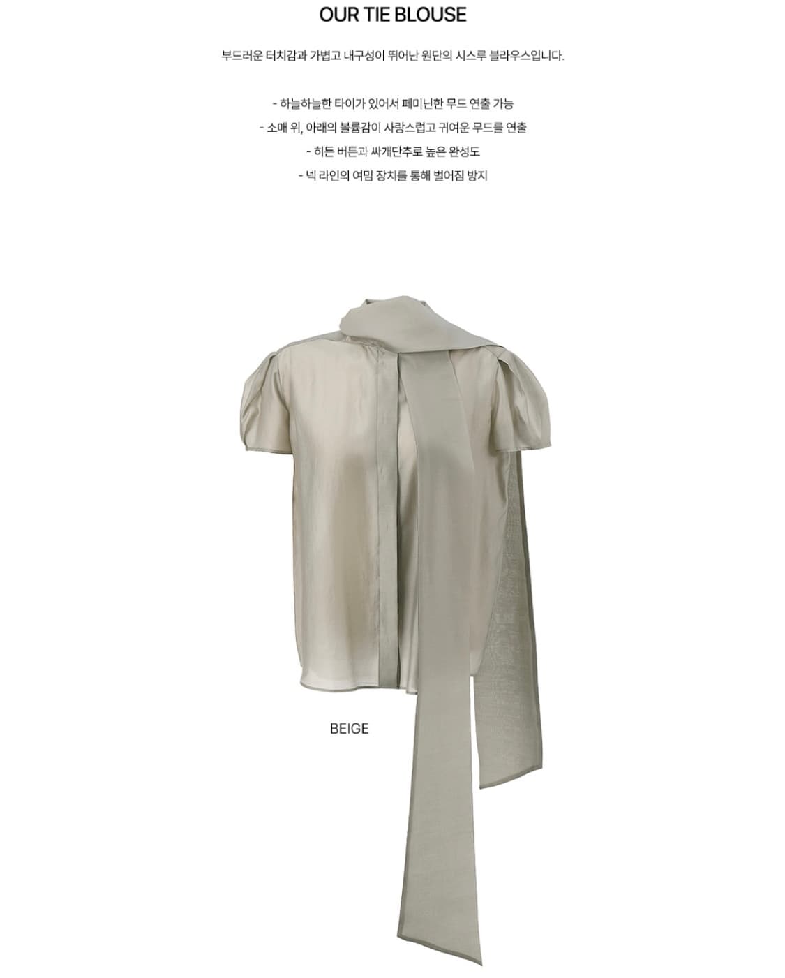 르네제이 OUR TIE BLOUSE - BLACK 상품이미지7