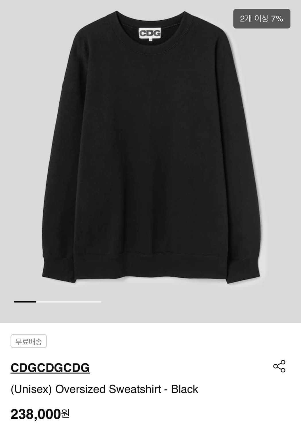 [M] CDG 꼼데가르송 오버사이즈 스웨트셔츠 맨투맨 블랙 상품이미지2