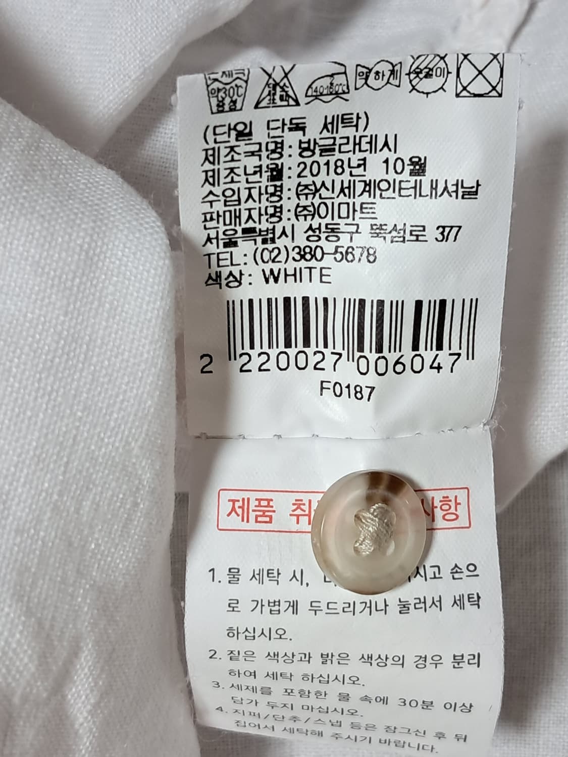 이마트 여성 린넨 셔츠 XL 상품이미지9