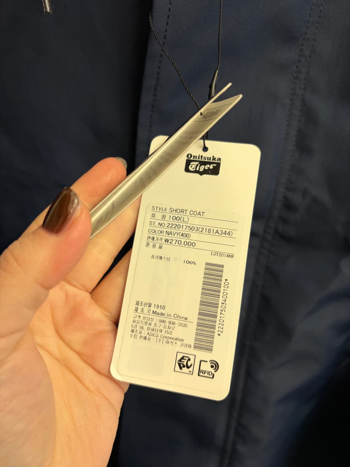 N148. 오니츠카타이거 자켓 상품이미지2